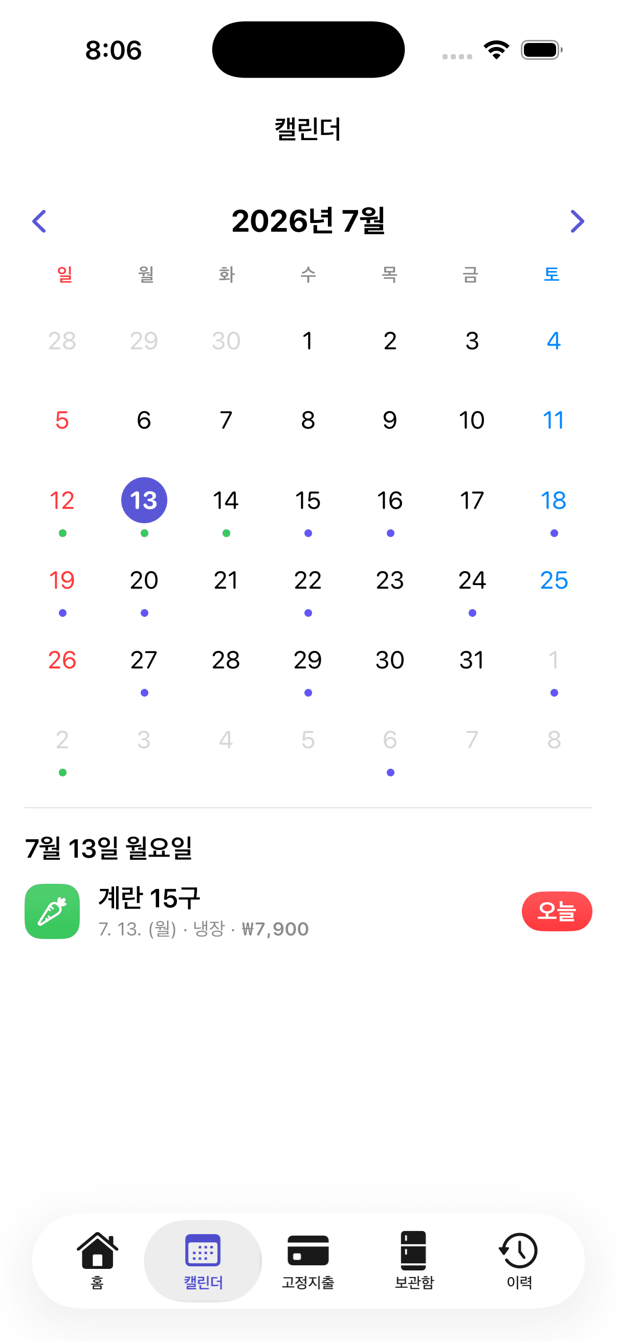 듀데잇 월간 캘린더 화면