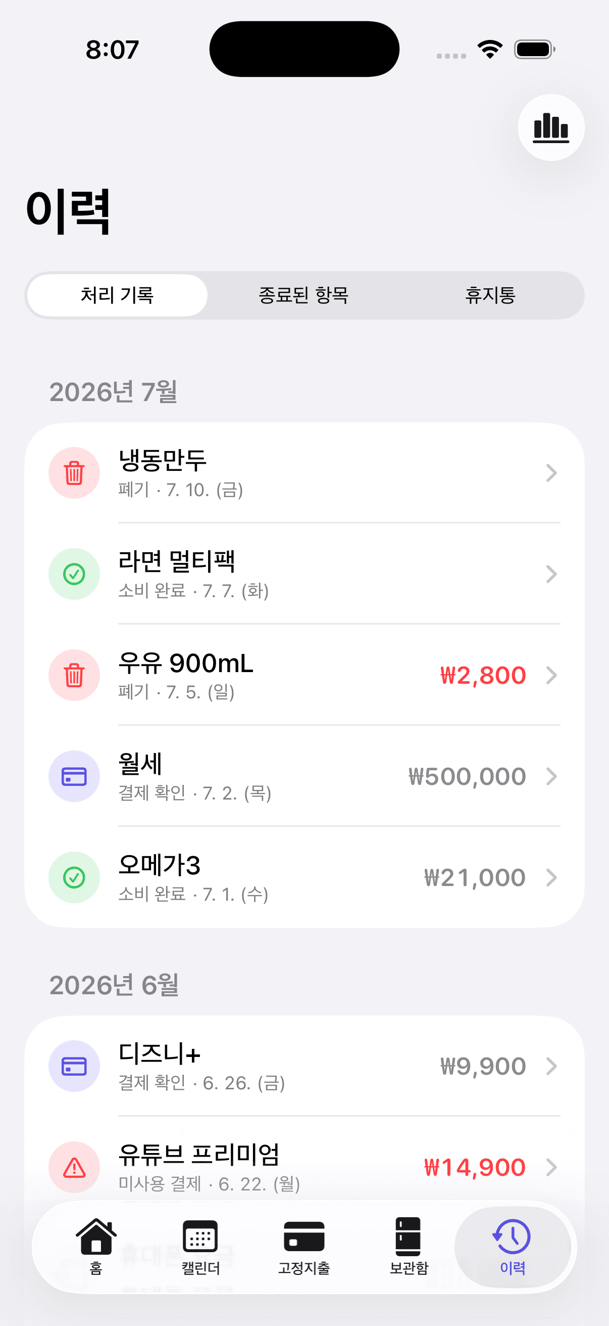 듀데잇 처리 이력 화면